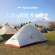 Naturehike挪客户外登山轻量云尚帐篷123人野营防雨防风徒步露营野外帐篷 云尚2/210T/芽绿色 配防潮地布