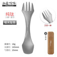 钛途（TITO TITANIUM）纯钛叉勺三合一多功能99.5%钛合金家用户外露营餐具厨具叉子勺子 钛色三合一叉勺-哑光