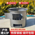 XMSJ柴火灶农村家用灶小型迷你可移动烧木柴火灶大铁锅户外野营地锅灶 小号直径22高19CM炉身厚2.0