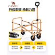 CAMEL遛遛鹅露营车家用户外折叠手推拖车儿童可躺野餐野营小推车