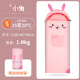 北山狼儿童睡袋夏季室内小学生午休防寒保暖中大童便携防踢被秋冬加厚 小兔子-1kg轻薄款【夏季15-28℃】