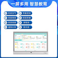 柠檬智联智慧校园电子班牌校园定制智能班级门口人脸识别考勤会议门牌显示屏一体机 21.5寸班牌