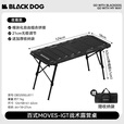 black dog黑狗户外百式IGT折叠桌铝合金黑化露营桌单元板组合可调节野营桌 焰网-分体式气炉-蜘蛛炉