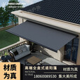 金篷豪华全盒伸缩遮阳篷自动铝合金户外电动遮阳棚露台庭院别墅遮阳蓬 包安装-全盒靠墙2米*伸缩1.5米