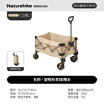 Naturehike挪客轻折全地形聚拢露营车宽轮折叠小推车野外摆摊快递购物手拉车 卡其色/Mini/ 140L