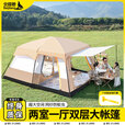 北极狼帐篷户外两室一厅大空间防雨防晒露营过夜双层加厚帐篷野营装备 云雾灰/两室一厅大帐篷 小号4-6人【310*210*180cm】