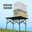 原始人户外桌椅折叠桌蛋卷桌便携式露营桌子野餐桌椅野营装备用品 【4-8人】加厚木纹铝面加长桌