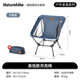Naturehike挪客高低款月亮椅折叠椅子户外露营徒步登山野炊野营野餐钓鱼便携 石墨蓝