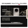 华为（HUAWEI）Mate 70 Pro+16GB+512GB金丝银锦 高亮钛玄武架构 红枫原色影像华为鸿蒙智能手机 支架套装