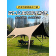 早行客天幕黑胶帐篷无风绳蝶形燕尾露营天幕懒人速搭遮阳防雨野营天幕 黑胶【3.3*4.5米】适合5-8人