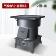 贺氏万红柴火灶气化炉家用烧木煤炭农村大铁锅台两用室内取暖无烟移动户外 小金刚43cm+配件 炉圈+炉盖