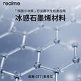 真我（realme）真我GT7智能手机 天玑9400+ 100W闪充7200毫安大电池【原装正品】 石墨烯雪 16+512GB