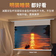 菲斯特电动悬浮小白盒拉线抗光家用投影幕布嵌入式超高清升降100寸天花隐藏幕布（下单后10天内发货） SDX-100（正/吊投下单请联系客服） 小白盒悬浮【菲涅尔抗光幕布】