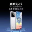 真我GT7 天玑9400+ 轻薄大电池长续航 5G展机极窄边框直屏 电竞AI手机 石墨烯-雪 12GB+256GB 单机+第三方充电器+店保一年