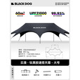 black dog黑狗无风绳天幕钛黑胶户外露营遮阳棚超大八面遮阳防雨凉棚 大号60㎡