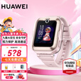 华为（HUAWEI）【咨询享优惠】儿童手表 4 Pro华为高清拍照视频通话4G全网通智能GPS定位防水男女孩学生电话手表 【4Pro樱花粉】【保护膜+表带】