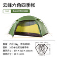 Naturehike挪客云峰六角四季帐篷 户外露营徒步登山轻量便携防风防水大空间 森林绿/T型拉链