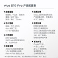 vivoS19 Pro 影棚级变焦柔光环 索尼双5000万全焦段人像 拍照手机 剑影灰12GB+256GB