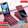 金立翻盖老人智能手机3.5英寸微信可视频抖音按键触摸屏长续航老年机4G全网通双卡双待学生备用 红色 32GB【微信智能版-标配版】