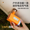 探险者（TAN XIAN ZHE）自动充气床垫电动充气泵气垫床充气泵露营户外充气泵驱蚊灯充气泵 【爱马仕橙】驱蚊灯充气泵*1