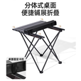 野徒者露营桌蛋卷桌户外折叠桌子椅便携式野餐桌椅露营装备野炊野营套装 白色-大号桌 便携折叠桌