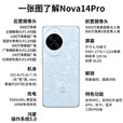 华为（HUAWEI）nova14pro分期免息白条可选新品鸿蒙AI多焦段红枫质感人像新机2025上市 羽砂黑 全款12GB+256GB