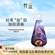 竹盐 BAMBOO SALT竹盐盐续盖朗德盐清新派缤牙膏（晶雅清新花香）285g防蛀护龈清新 盖朗德盐派缤（清新花香）285g