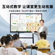 视基 教学一体机【人气爆款】白板会议平板一体机培训教育多媒体触屏4K超清智慧屏电子白板教学触摸一体机 100LED【限时特价+全套配件+送货入户】 双系统4K i5/8+256【教学会议两用】