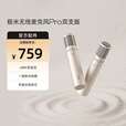 极米智能无线麦克风Pro(双支版) 一键联动开机 语音点歌切歌 专属定制咪芯 6种音效 极米无线麦克风Pro