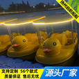 脚踏船公园游船景区观光游乐船 卡通四人水上游玩船 玻璃钢脚蹬船 海豚电动船 不含运费电瓶 L