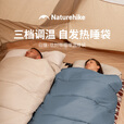 挪客Naturehike日暄信封带帽增温棉睡袋户外露营成人加厚可拼接 晚波蓝/HU250/常规款/右