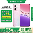OPPO A5 活力版  5G新品手机 全新千元防水抗摔神机  oppoa5拍照智能手机 玛瑙粉 8GB+256GB 官方标配