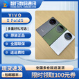 vivoX Fold5 蔡司长焦三防拍照办公神器通5G折叠屏手机 钛度 官方标配全新未激活12GB+25