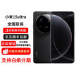 小米（MI）【分期免息】小米15Ultra 新款手机 徕卡2亿镜头卫星通话双卡双通   标配+补贴机+版本咨询 15 ultra 白色 12GB+256GB