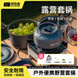 探险者户外锅具套装卡式炉锅具三件套户外烧水壶露营锅具全套装备野餐 锅具三件套【水壶+煎锅+煮锅】
