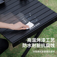 black dog黑狗铝合金蛋卷桌野餐折叠桌户外黑化露营野炊便携式桌 双面扣式蛋卷桌