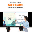 万傲触控 86英寸智慧黑板纳米黑板教学一体机智能黑板多媒体交互式电容触摸屏电子白板双系统i7 8G/256G