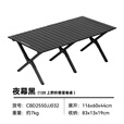 black dog蛋卷桌野餐折叠桌户外露营便携桌 上野碳钢120款夜幕黑（4-6人）