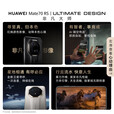 华为HUAWEI Mate70RS 非凡大师 全网通鸿蒙系统正品旗舰手机 全新现货 玄黑 16GB+1TB 套餐二 一年碎屏险