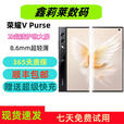 荣耀V Purse折叠屏手机5G通双卡双待智能游戏拍照 雅黑色 12GB+256GB