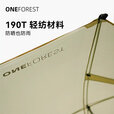 ONEFOREST户外露营挡风遮阳帘野餐烧烤围挡多功能便携遮阳屏风 贝壳天幕