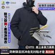 高甲防护柔性防刺服软质防刺衣冲锋外套军迷装备安保户外夹克全身隐形防刀 男款-黑色 L (172-180cm/70-85kg)