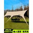 早行客天幕黑胶帐篷无风绳蝶形燕尾露营天幕懒人速搭遮阳防雨野营天幕 黑胶【3.3*4.5米】适合5-8人