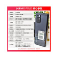 MIUIMix Fold可折叠屏手机5g双屏红外遥控器，高 黑色 5G通_套餐一_精选优品_12GB+256GB_中