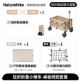 Naturehike挪客轻折全地形聚拢露营车宽轮折叠小推车野外摆摊快递购物手拉车 桌板网兜套餐/ 340L 有刹车 /卡其色