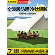 梦多福 帐篷户外大型露营全自动速开便携式加厚防雨4-6人公园帐篷套装 防晒款6-10人天幕16㎡【八角碟形】 门厅款+免搭建速开