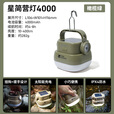 牧高笛（MOBIGARDEN）露营灯户外露营太阳能充电营地灯应急装备家用 NX24673007 橄榄绿