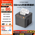 佳博（Gprinter）GP-586C 58mm热敏小票打印机 美团饿了么外卖单收银小票机 超市零售便利店票据打印机电脑USB 电脑版(USB)