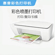 HP POCKET PLAYLIST惠普二手HP2132彩色家用打印机可连手机无线复印扫描一体机学生 2系列链接电脑打印+复印+扫描 套餐二带黑色墨盒
