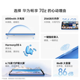 华为（HUAWEI）畅享 70z 6000mAh 【全新原封+ 未拆封 +未激活 +全国联保】长续航 HarmonyOS 4 流畅安全智能手机 星河蓝 8GB+128GB【赠送两年延保】